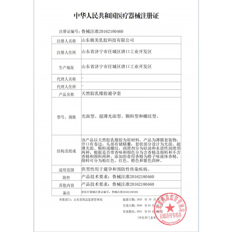 她选避孕套立体颗粒刺激情正品超薄安全套男用bytt 【23只】炫彩颗粒两罐+超薄003+丝袜 炫彩颗粒