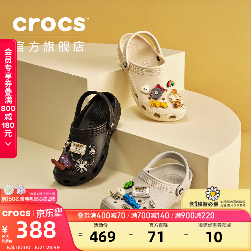 卡骆驰（CROCS）檀健次同款经典洞洞鞋轻便百搭女沙滩鞋包头拖鞋男鞋|10001 黑色-001(含智必星) 37 /38(230mm)