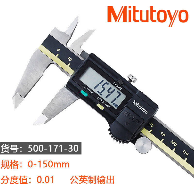 三丰（Mitutoyo）日本进口原装正品数显游标卡尺0-150mm工业级电子500-196三丰卡尺 【0-150mm】公英制 500-171-30