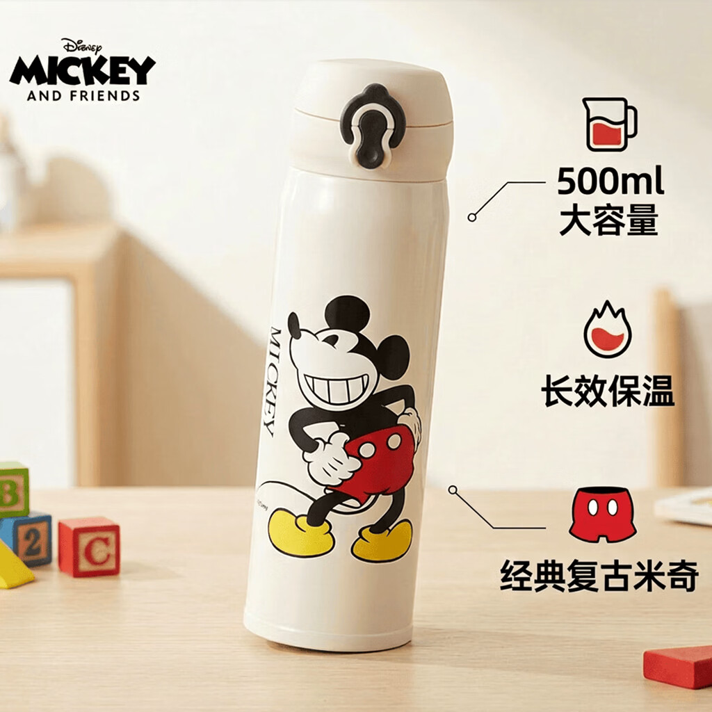 迪士尼（Disney）儿童水杯保温杯直饮杯子学生上学专用喝水杯不锈钢保温水壶大容量