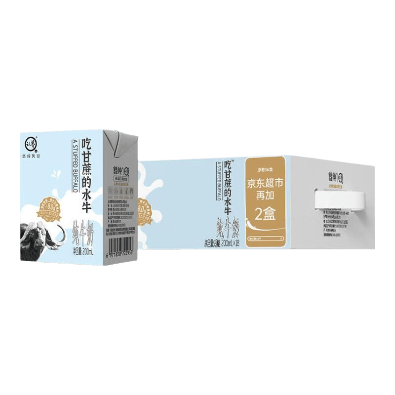认养吃甘蔗的水牛奶纯牛奶早餐奶儿童牛奶4月份日期 200mL*18盒*1箱