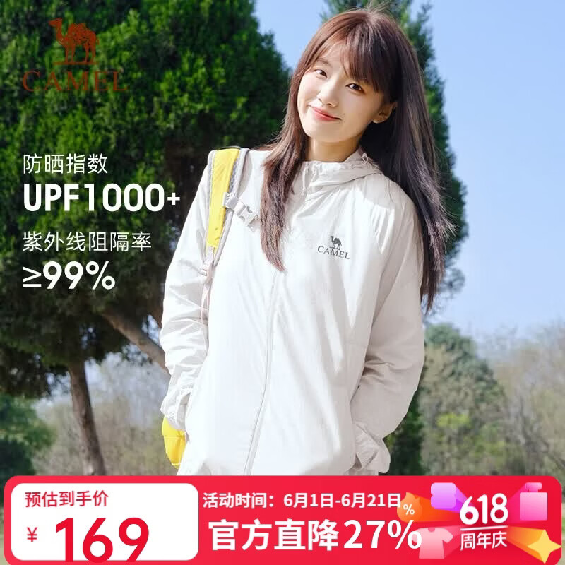 骆驼女装户外原纱防晒衣2026春夏新款女款upf1000凉感防泼水运动外套