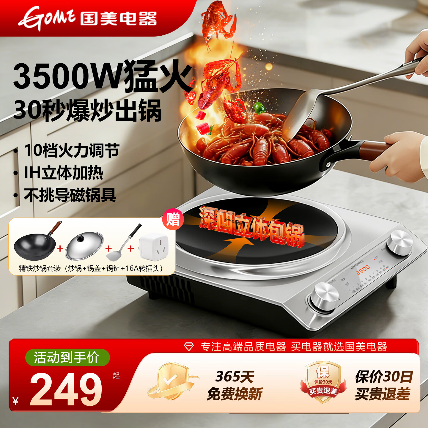 国美(GOME)凹面电磁炉3500w家用款官方正品大功率炒菜锅一体全套2026年新款电磁灶 基础款-3500W汤锅套餐
