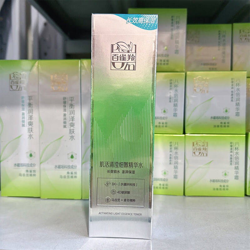 百雀羚(PECHOIN)肌活高保湿系列水乳霜精华玻尿酸补水保湿弹润紧致饱满 肌活清莹细嫩精华水95ml