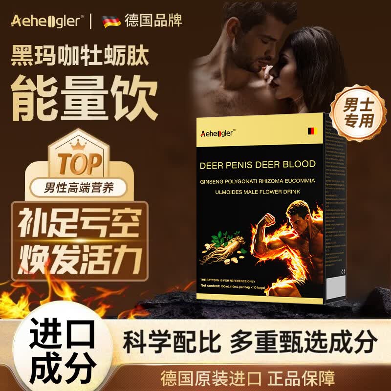 AEHEOGLER男性鹿鞭人参黄精杜仲雄花饮品六味地黄浓缩饮梅花鹿大力丸成人用