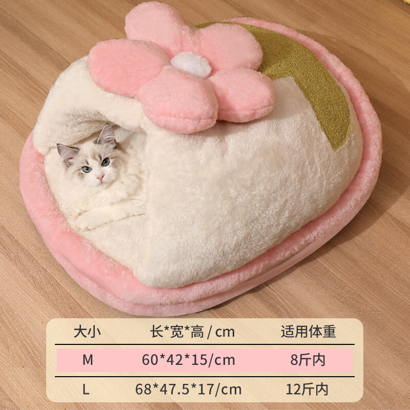 猫窝冬季保暖封闭式猫睡觉的窝花朵拖鞋窝猫咪床四季通用狗窝用品 【软萌睡袋_双倍保暖】云端花朵窝 M-适合8斤以内猫咪