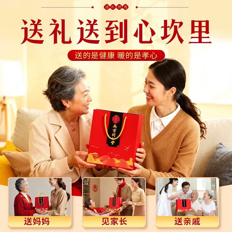 南京同仁堂手工东阿胶糕阿胶固元糕礼盒送老婆送女友贴心礼品 500g*2盒 阿胶固元糕礼盒装