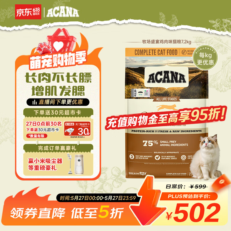 愛肯拿（ACANA）猫粮 牧场盛宴成猫幼猫粮 高蛋白无谷进口鸡肉粮7.2kg 效期27/5