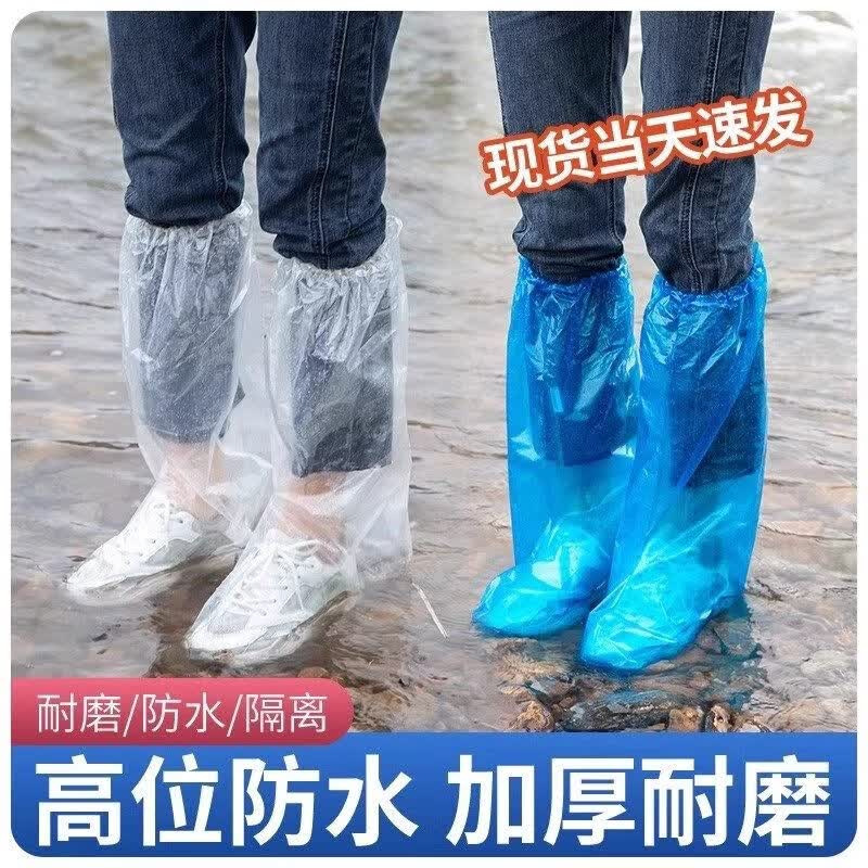 儿童配饰一次性雨鞋套防水防滑透明塑料加厚耐磨脚套防雨高筒长筒 20只【蓝色长筒】加厚耐磨/高筒设计/防水防泥