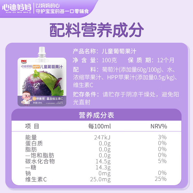 心迪妈妈NFC儿童果汁100ml 富含维生素C儿童饮料 不添加蔗糖便携饮品 四个口味各1袋 100ml*4袋 组合装
