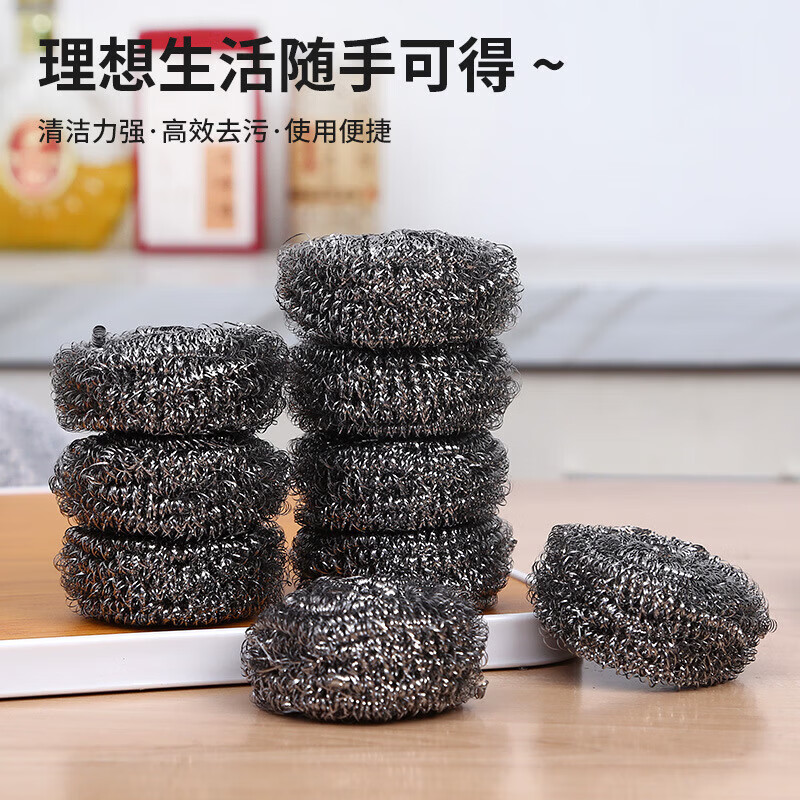 【甄选好物】钢丝球清洁球家用洗锅刷子去污不掉毛钢丝球清洁球 独立包装【5个球】