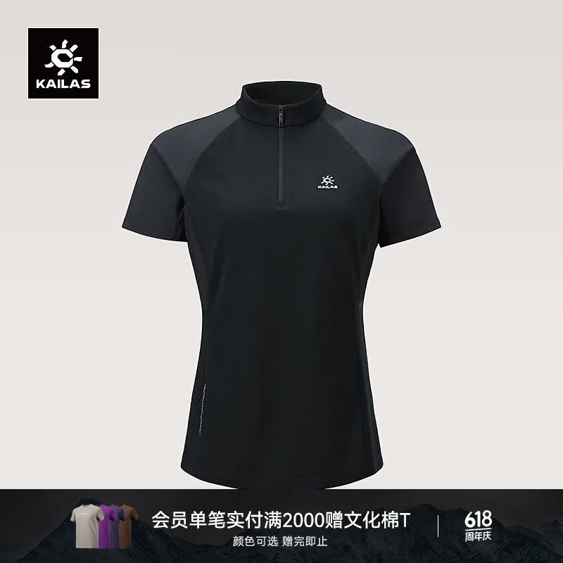 KAILAS凯乐石XM2短袖T恤女夏季分区半开立领羊毛透气户外运动速干上衣 玄青黑 M