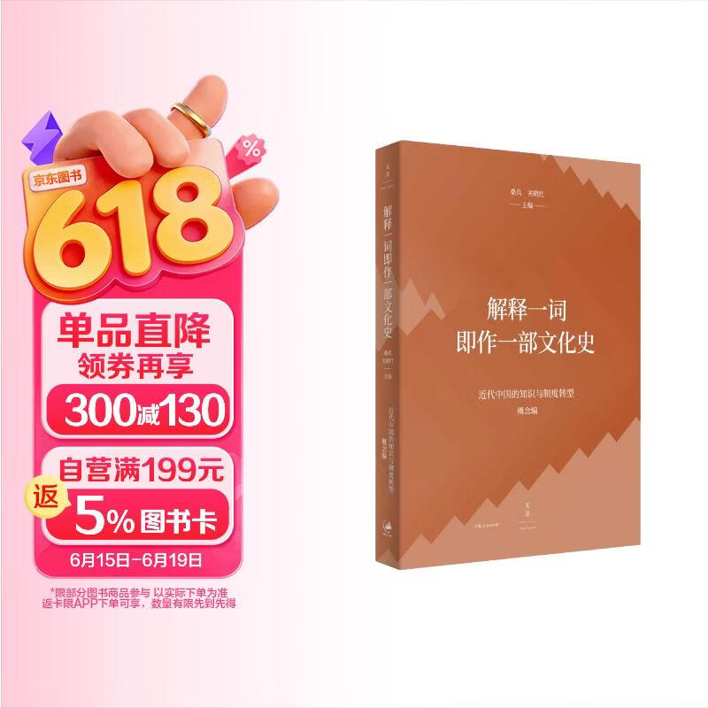 解释一词即作一部文化史