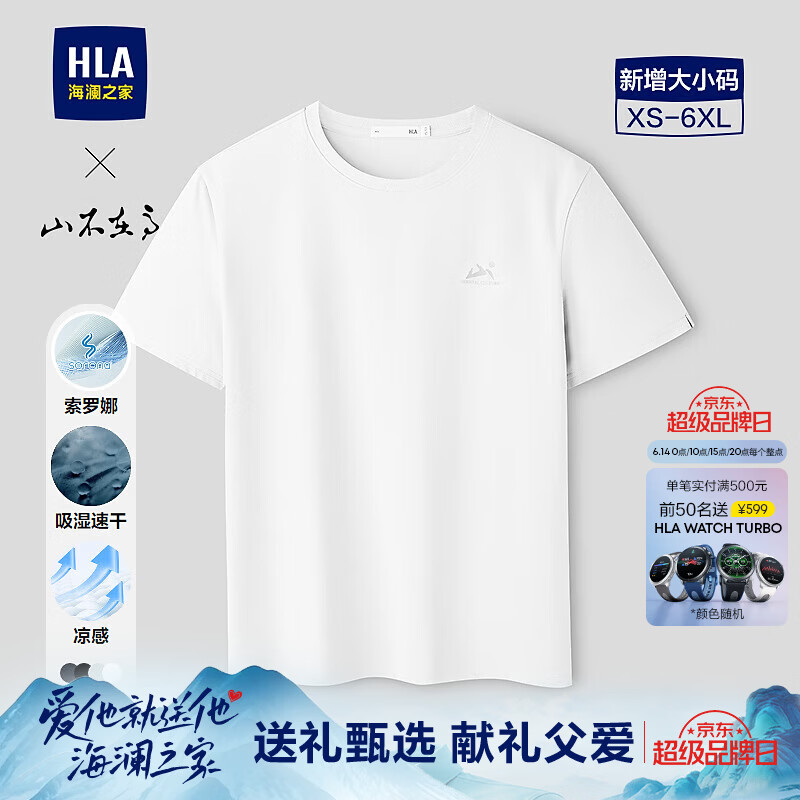 海澜之家五折合集：短袖/POLO衫低至5折起