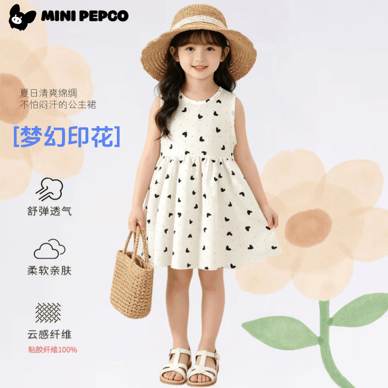 小猪班纳（PEPCO）女童绵绸连衣裙夏季碎花公主裙沙滩裙新款女孩背心裙 2502棉绸裙小心心 150 cm 【偏小建议身高130-140cm】