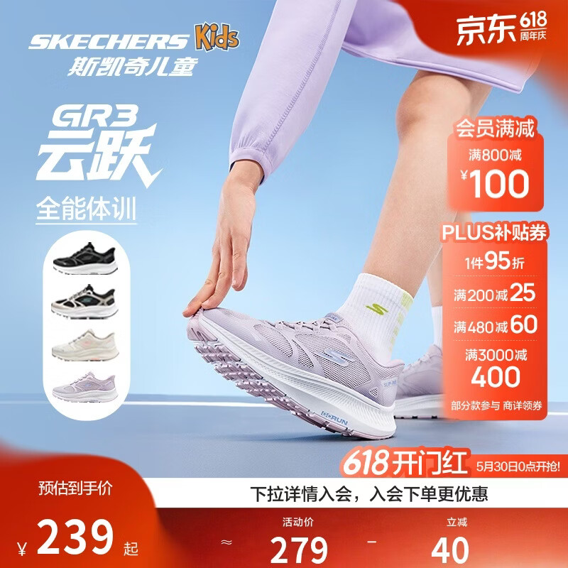 Skechers斯凯奇自营云跃闪穿鞋儿童专业减震跑步鞋大童运动鞋303985L