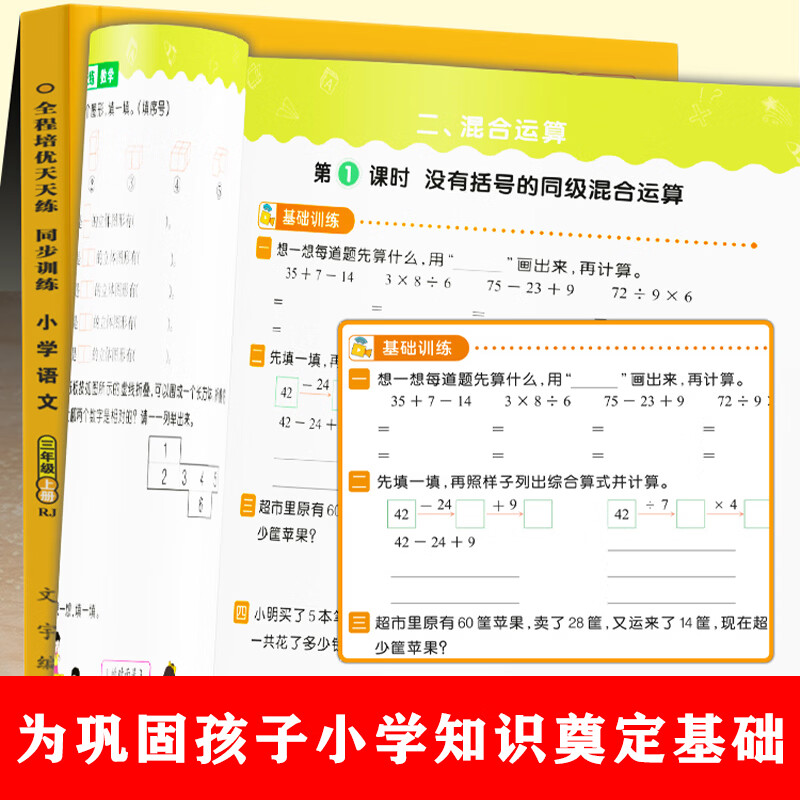 小学语文数学一课一练同步训练一年级上下册同步人教版教材单元期中期末专项四合一课后复习备考必备教辅培优天天练 一年级下语数同步训练+语数试卷【4本】