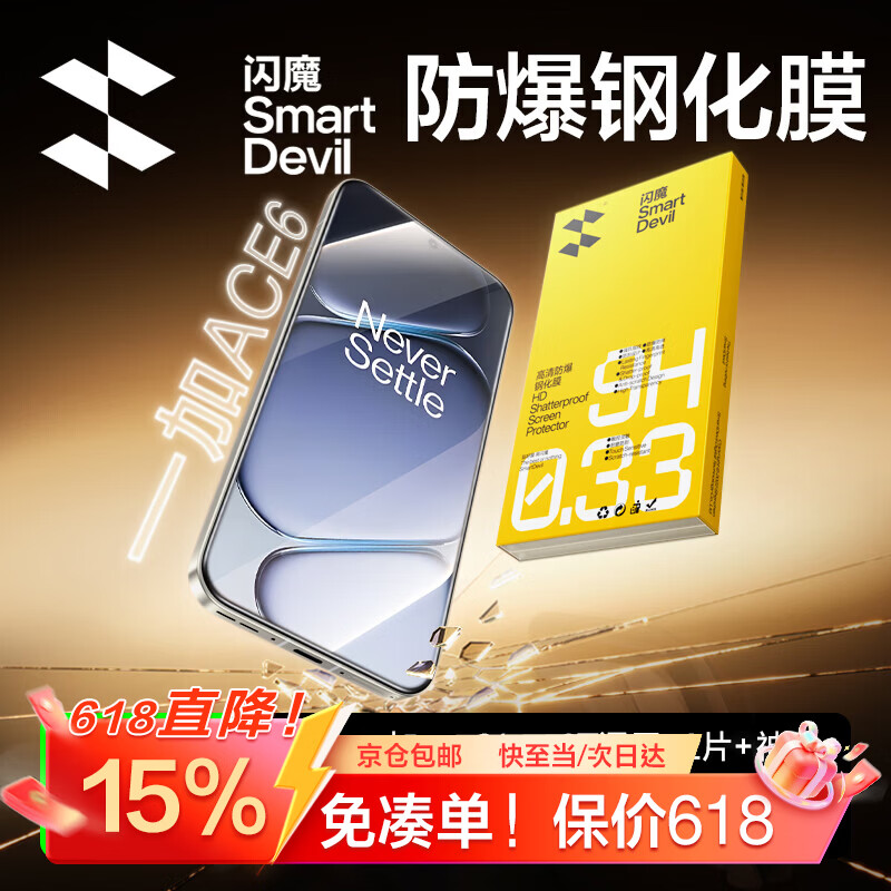 闪魔【秒解锁】适用一加ace6/至尊/6T钢化膜 一加ACE6手机镜头膜无黑边高清防摔抗指纹超爽滑保护膜 2片+神器【增强|爽滑防爆】 一加ace6/ace6T通用【不解锁包退】