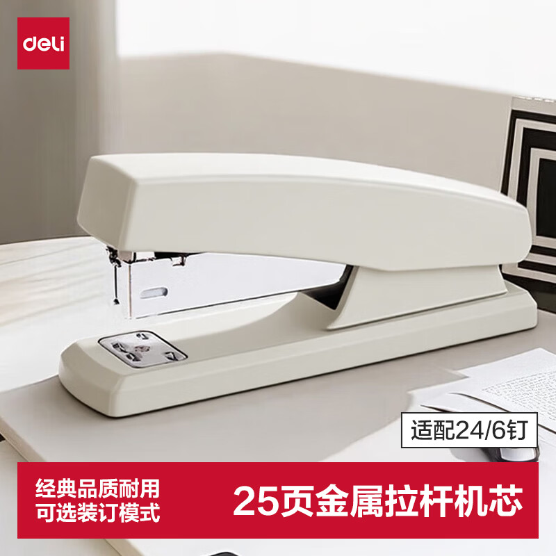 得力（deli）订书机/订书器12号耐用型 学生办公用品 浅灰0425
