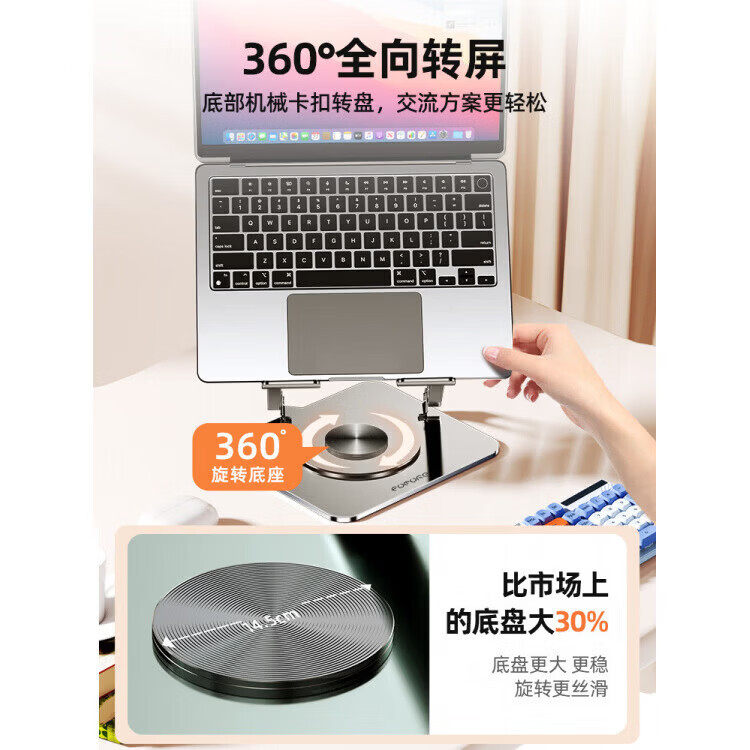 未来系FZ4笔记本电脑支架带散热风扇桌面悬空立式360度可旋转便携散热器 【双臂加粗款】星芒锖 -力学大转盘360度旋转大底