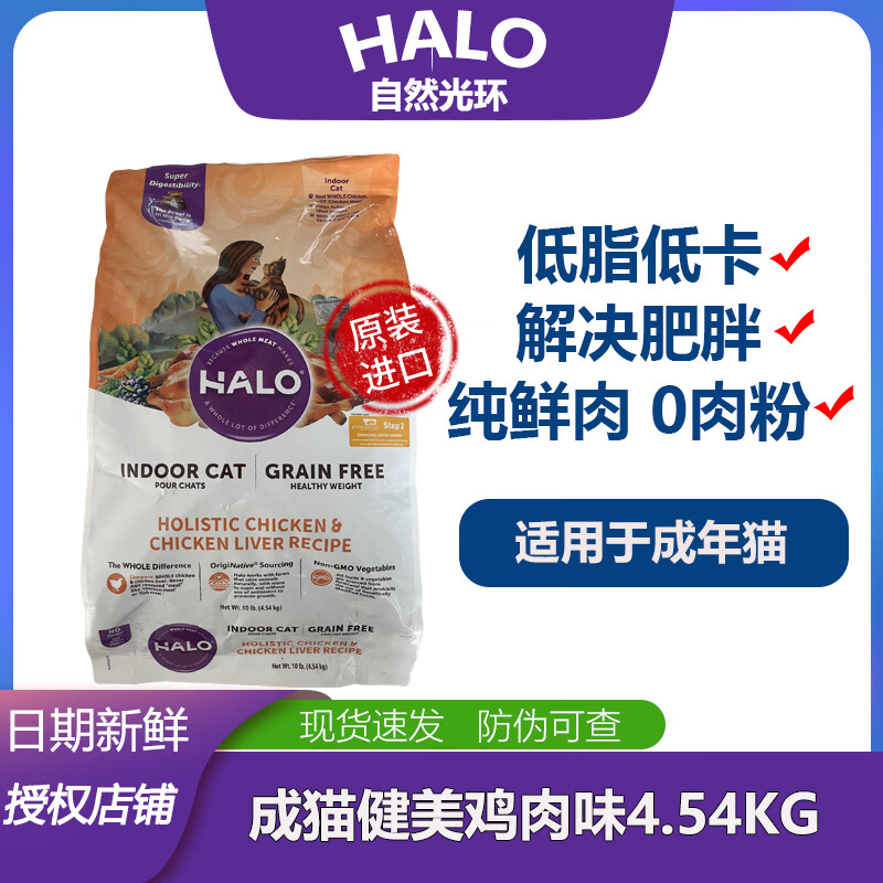 自然光环成猫鸡肉粮4.54kg 209元,自然光环健美鸡猫粮4.54kg 249元 - 美泡泡 自然光环成猫鸡肉粮4.54kg 209元,自然光环健美鸡猫粮4.54kg 249元 - 美泡泡