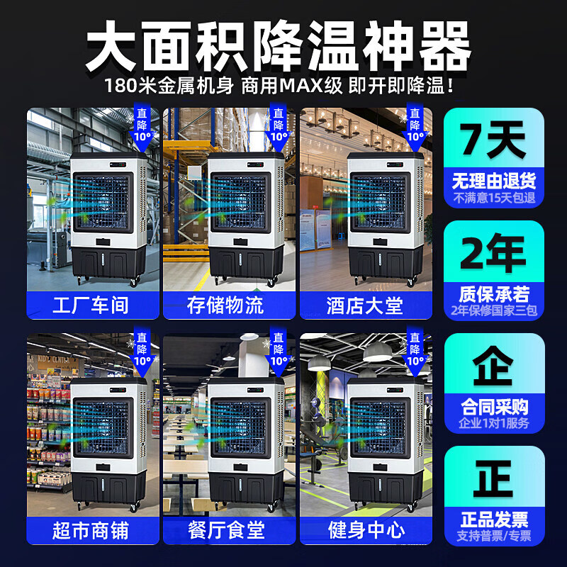 工业冷风机空调扇商用制冷风扇水空调冷气机移动家用水冷空调扇可单冷大风量加水风扇摆摊风扇 1.05米【50L水箱】丨摆摊-工厂用 【遥控远程控制】