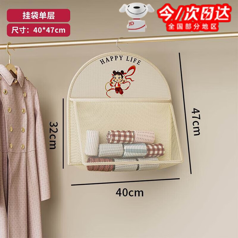 如品方初名内衣袜子收纳袋挂式宿舍贴身衣物内裤挂袋门后网兜置物神器 哪咤挂袋1层【可水洗/送透明粘钩】 2个装