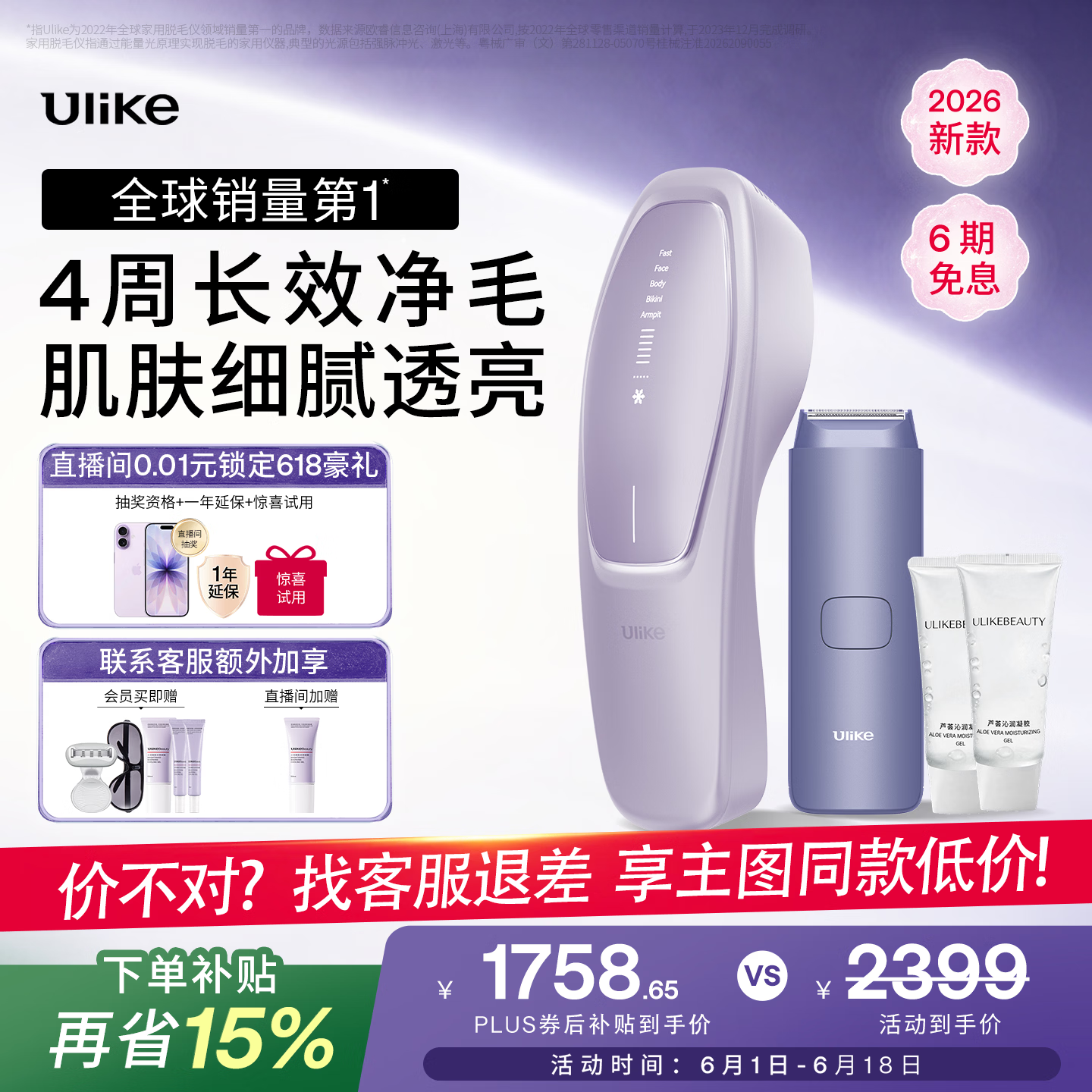 Ulike【买贵退差】 Air20光子冰点蓝宝石脱毛仪院线全身脱毛去小胡子脱毛刀剃毛器智能测肤618全网价低