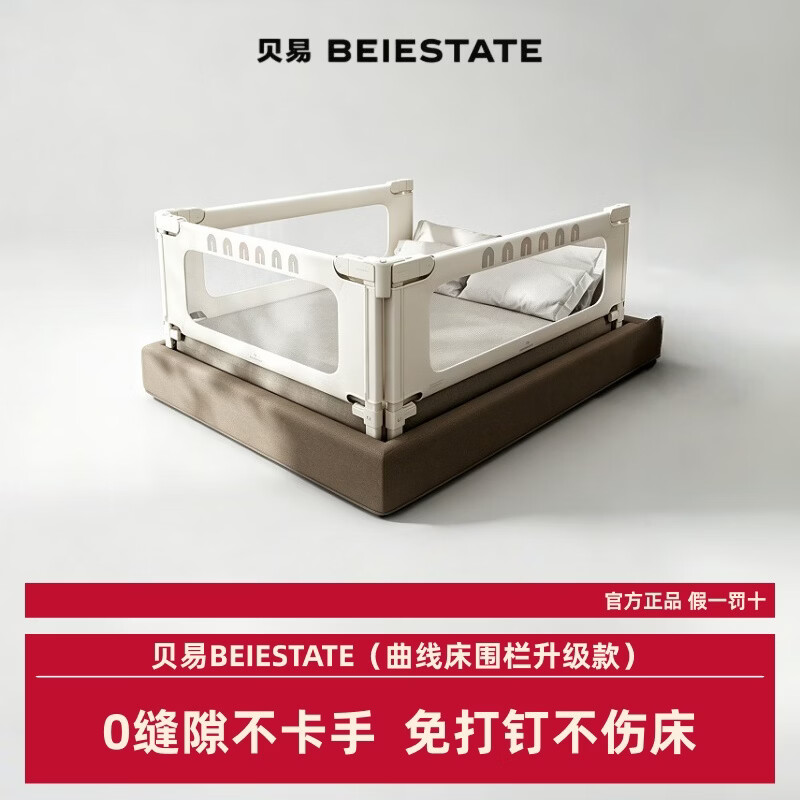 贝易BEIESTATE彩虹床围栏宝宝防摔防护栏儿童床边挡板婴儿加高床围护栏一面 贝易彩虹（升级款）【专利压床 不生锈 防夹手】 1.5米【一面装】