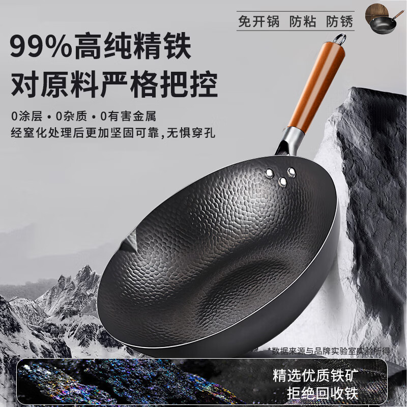 京严炒锅铁锅无涂层不粘锅家用炒菜锅老式平底锅燃气电磁炉专用免开锅 【免开锅】无涂层爆炒铁锅 32cm 耐磨防锈丨30天免费试用丨粘锅包退