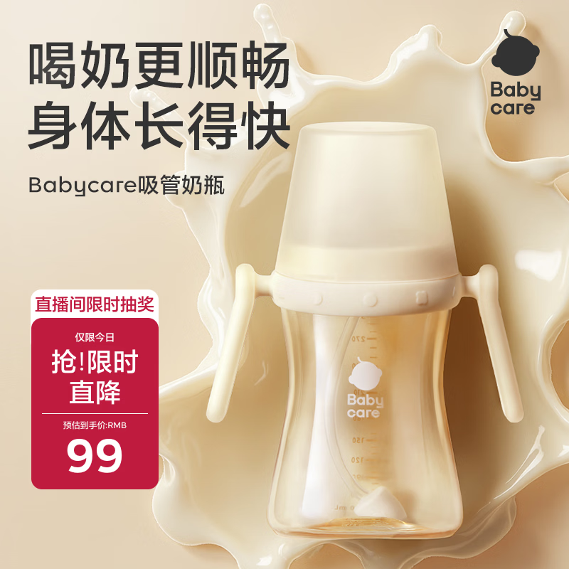 babycare吸管奶瓶1-3岁直饮婴儿PPSU大宝宝学饮杯12月+带重力球奶瓶300ml