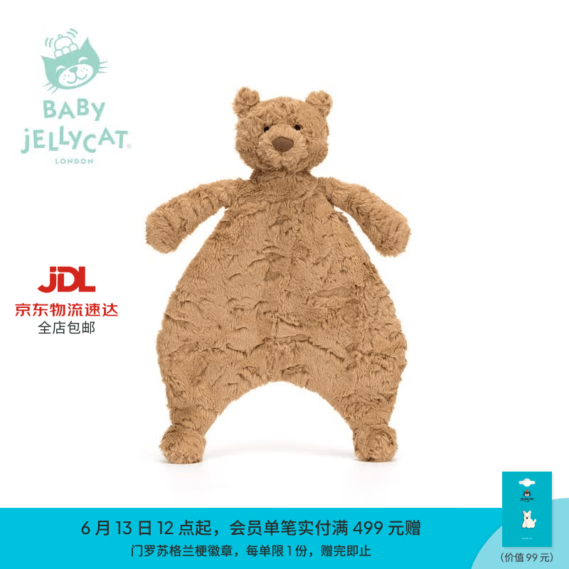 Jellycat新生系列巴塞罗熊安抚甜睡巾宝宝柔软哄睡安抚送礼生日礼物 棕色 One Size