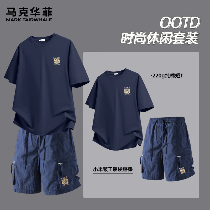 马克华菲（MARK FAIRWHALE）夏季新款纯棉短袖T恤工装短裤套装宽松挺括亲肤透气休闲两件套男