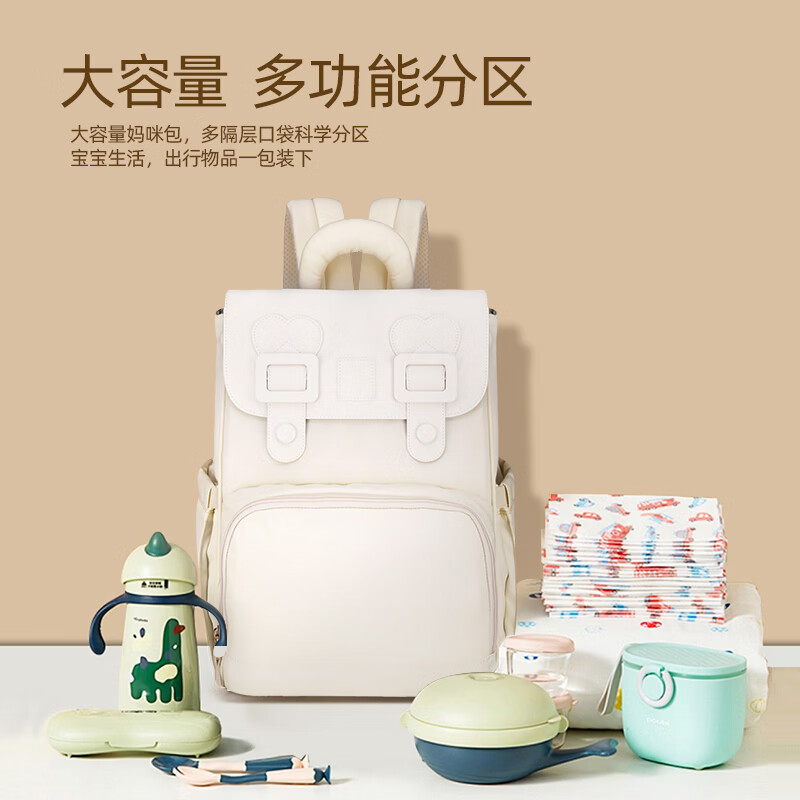 NC. 耐丝时尚轻便双肩包 防水耐磨母婴包宝妈出行奶瓶收纳背包 奶白色
