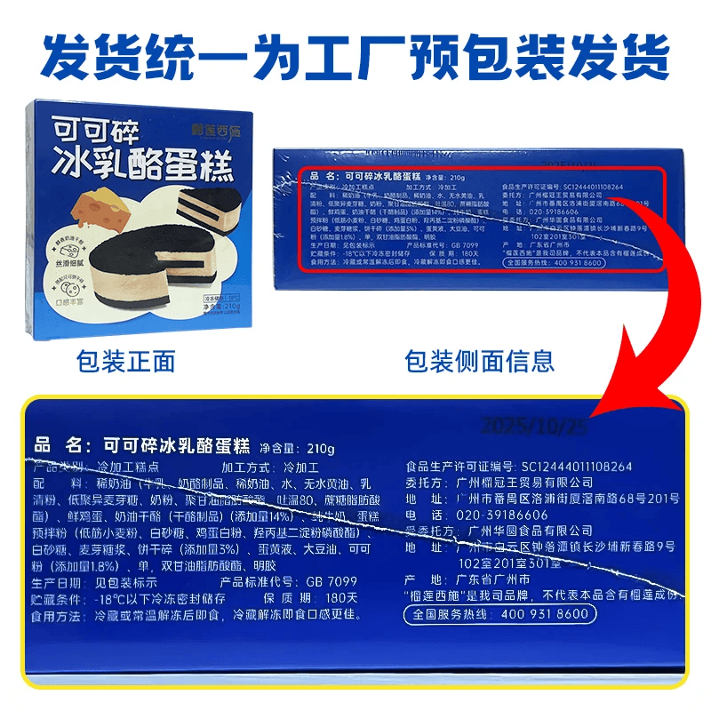 榴莲西施(liulianxishi)猫山王榴莲千层蛋糕动物奶油新鲜生日小蛋糕办公室下午茶 榴莲千层400g*1+可可碎210g*1+猫山王巴斯克蛋糕150g*1