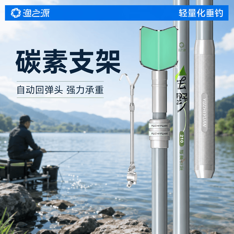 渔之源碳素炮台支架鱼竿支架轻硬大物台钓椅钓箱地插架竿钓鱼手竿支架 1.8m 【大物加强版】金属羊角+快拆后挂