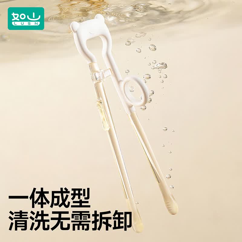 如山(LUSN)儿童筷子训练筷宝宝专用1-3-6岁以上学习筷辅助幼儿练习餐具 (指套款)萌熊筷【全身PPSU 自动回弹】