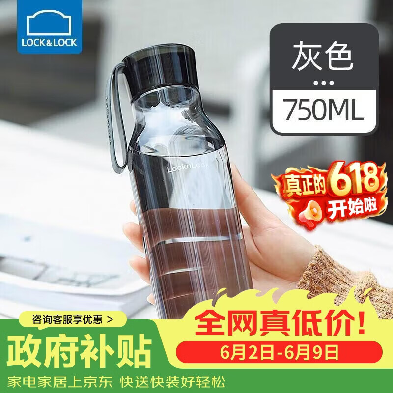 乐扣乐扣（LOCK&LOCK）夏季运动水杯简约塑料杯户外便携水壶男女学生杯子灰色750ML