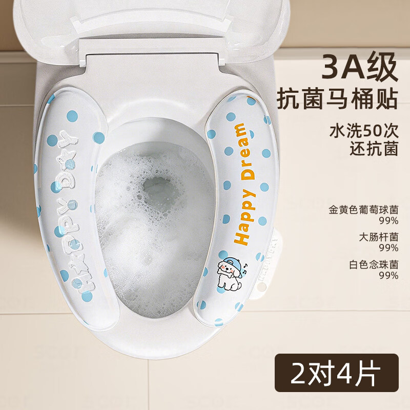艾仕可（ASCOR）马桶坐垫四季通用免洗防水2026新款加厚硅胶两片粘贴式厕所坐便套 晴空蓝-2个装【3A级强效抗菌/亲肤硅胶易清洗】