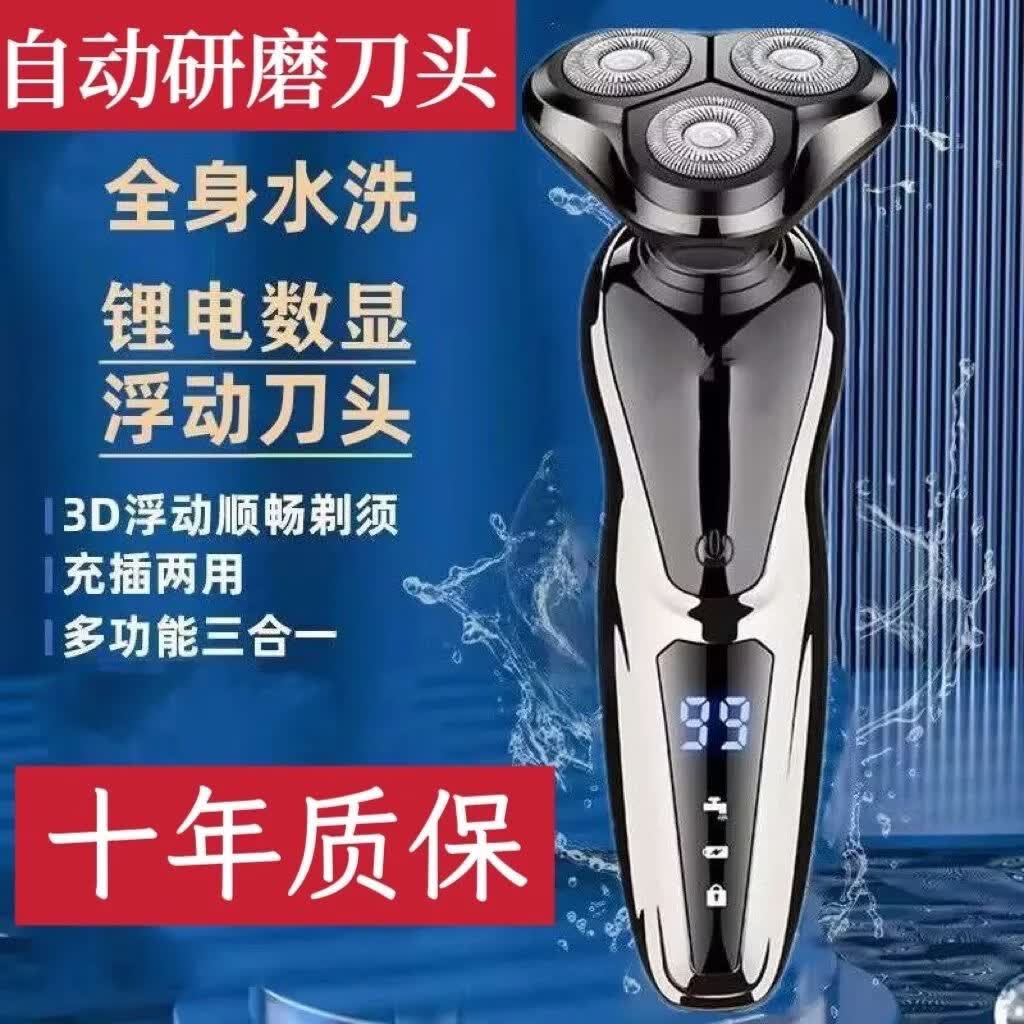 飞利浦PHILIPS同款电动剃须刀2026新款德国进口品质6D三刀头充电式刮胡刀男士全身水洗送男友礼物 液晶数显标配