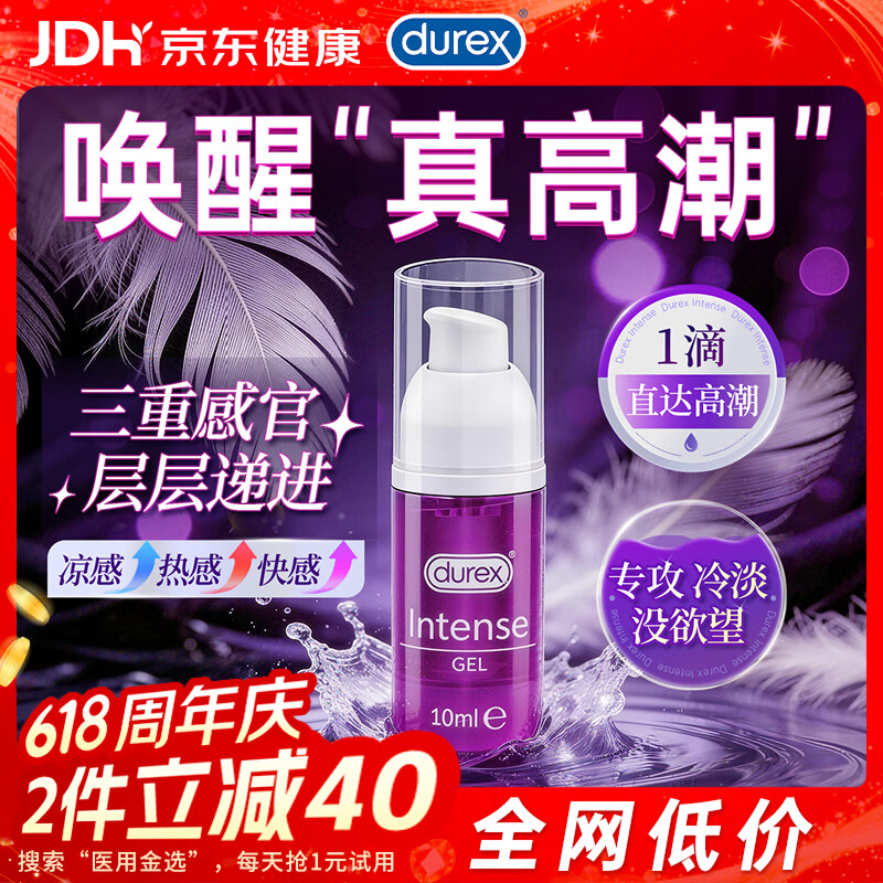 杜蕾斯（durex）高潮液润滑液10ml润滑油成人房事免洗可舔持久情趣用品润滑剂自营