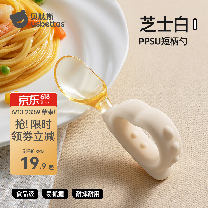 贝肽斯宝宝勺子婴儿学吃饭训练叉勺自主进食辅食勺子儿童餐具套装 芝士白-单勺【赠收纳盒】