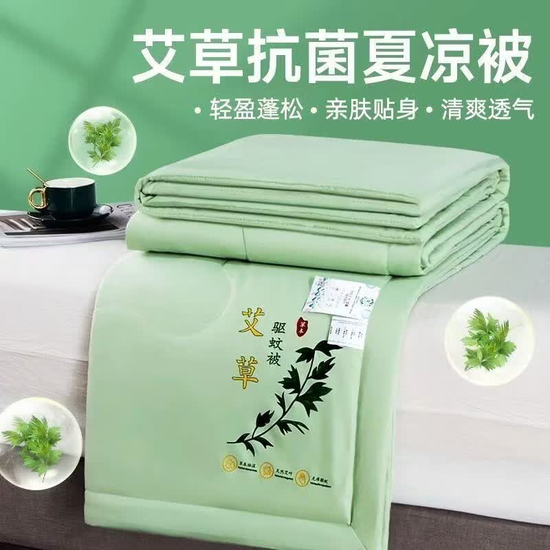 艾草驱蚊夏被夏凉被子空调被夏天薄被子单双人宿舍可水洗机洗-L 绿色 150cm*200cm