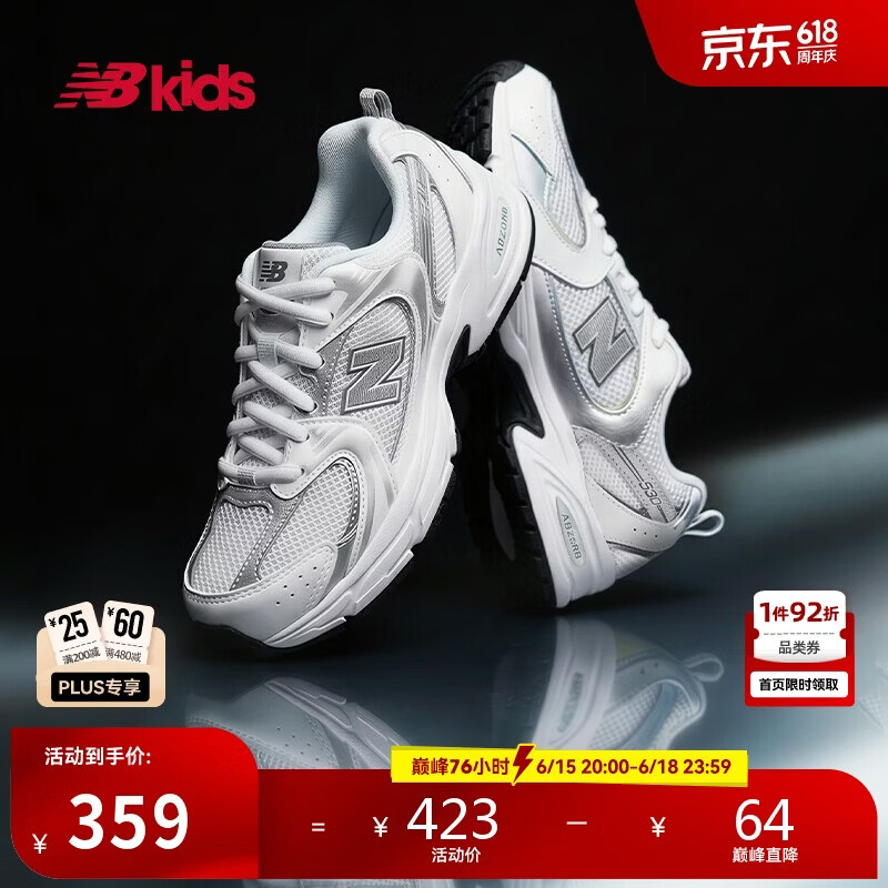 NEW BALANCE7-14岁男女童液态银网面运动鞋GR530AD