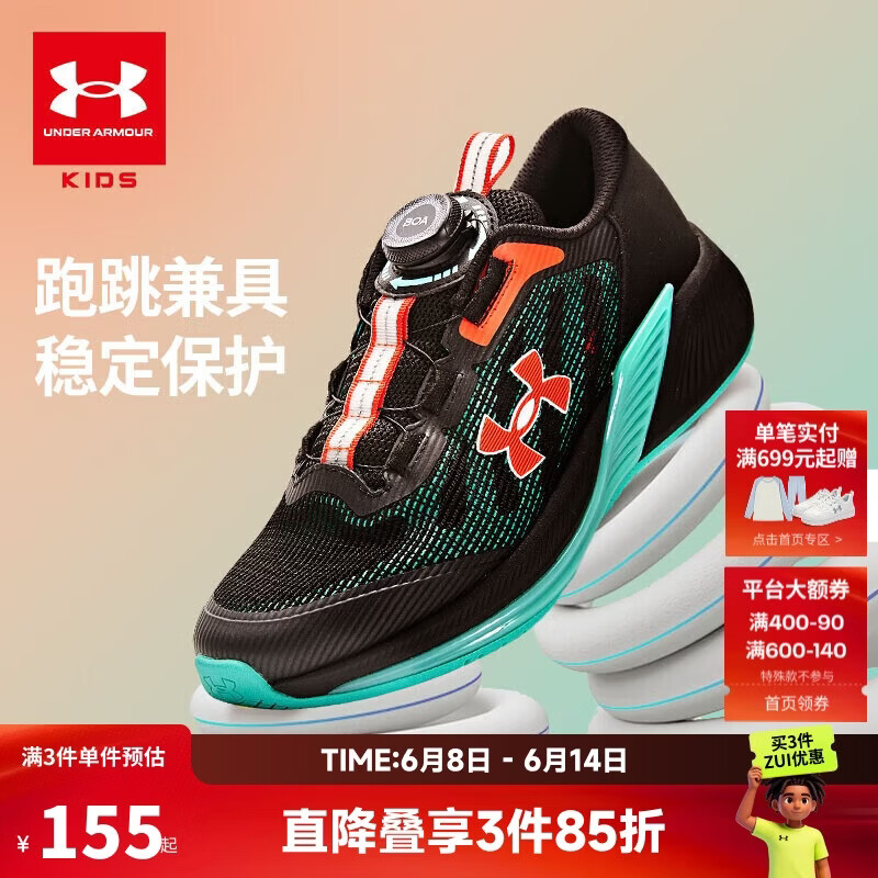安德玛（Under Armour）童鞋男女童飞速跑鞋包裹紧实耐磨舒适旋钮BOA儿童运动鞋