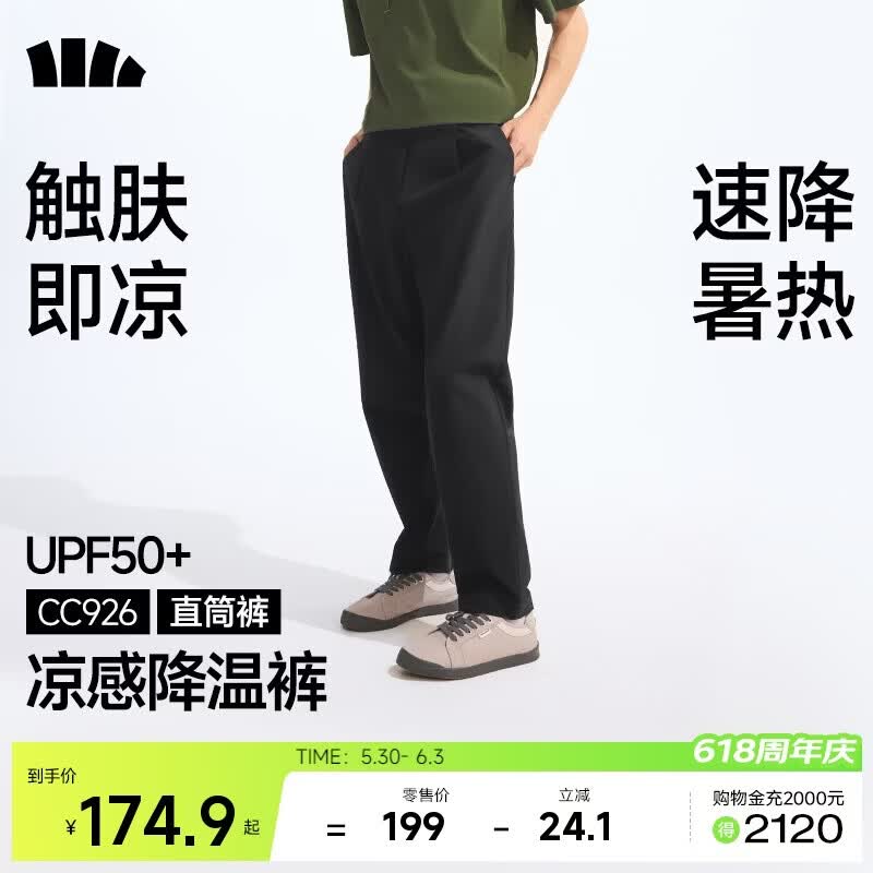 蕉下（beneunder）休闲裤子男通勤户外长裤弹力凉感直筒裤CC926 漫暮黑 L