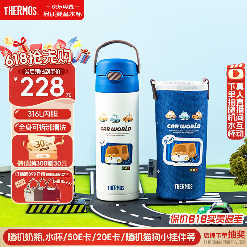 膳魔师儿童保温杯6-12岁上学专用吸管水杯316L不锈钢水壶500ml 蓝