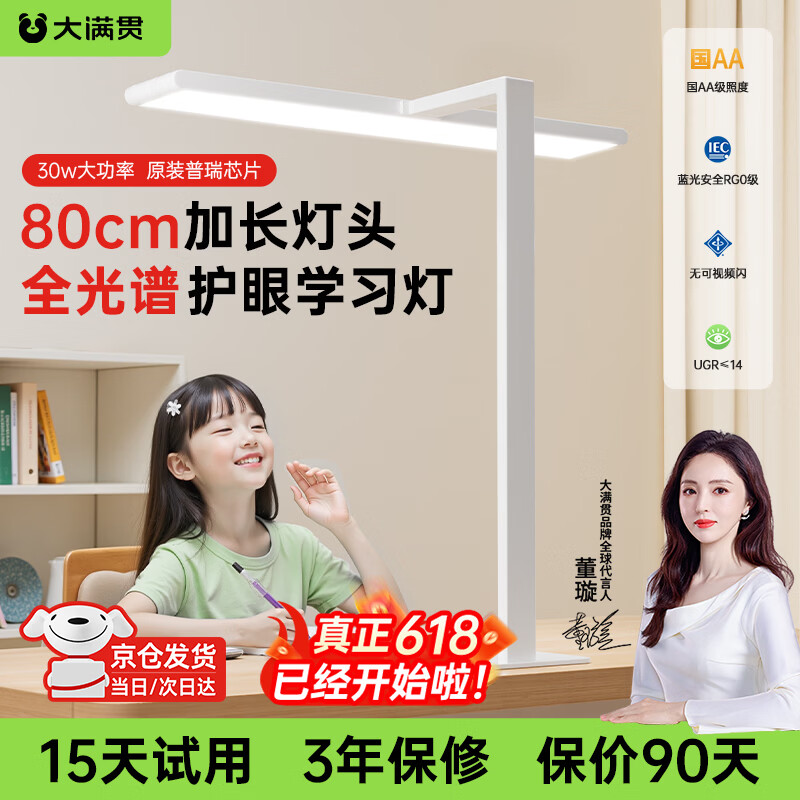 大满贯悦读灯全光谱护眼台灯学习专用桌面大路灯学生宿舍卧室书桌阅读灯 悦读灯-灯头长80cm|高60cm