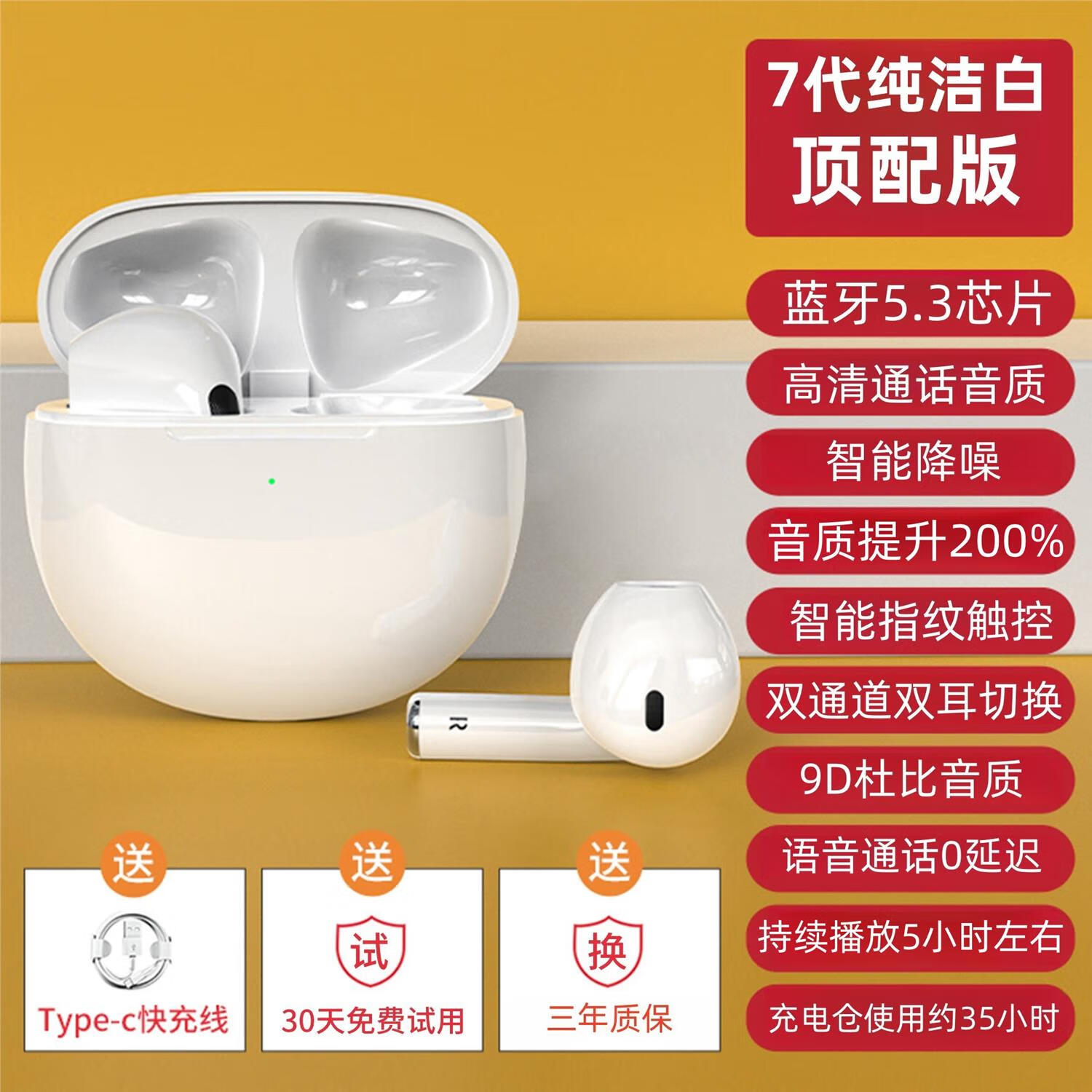 荣耀原装适用华为荣耀200蓝牙耳机无线200pro原装手机智能新款 7代