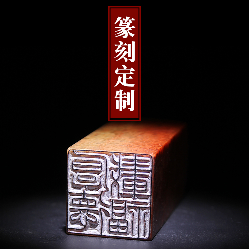 工笔硬笔成品闲章藏书印盖章学生书法考级专业代刻章来高端定制纪念